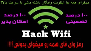 آموزش جلوگیری از هک شدن